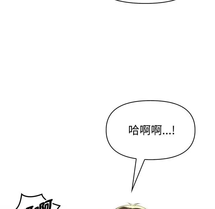 漫画《美魔女都爱我》第22话第111张图