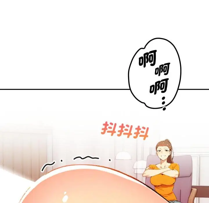 漫画《美魔女都爱我》第22话第116张图