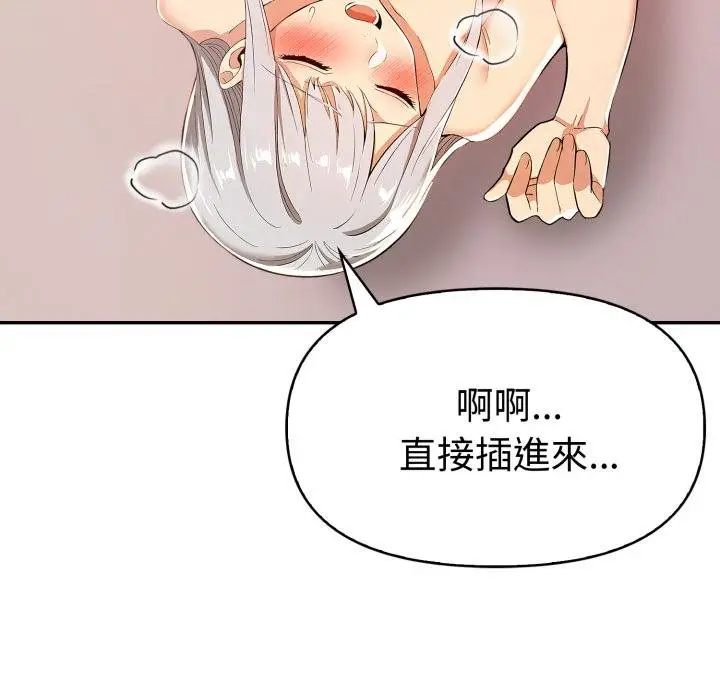 漫画《美魔女都爱我》第22话第16张图