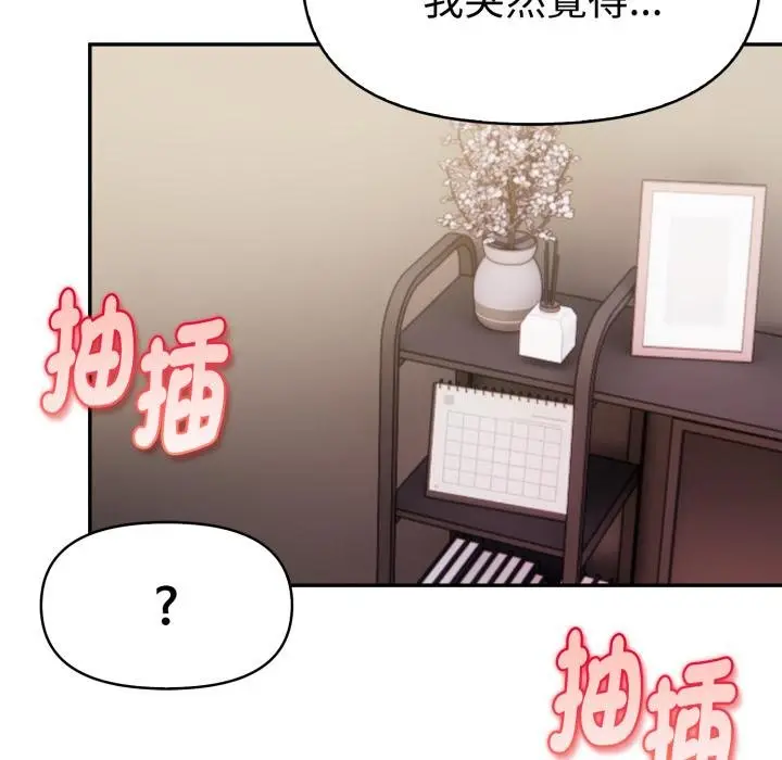 漫画《美魔女都爱我》第22话第29张图