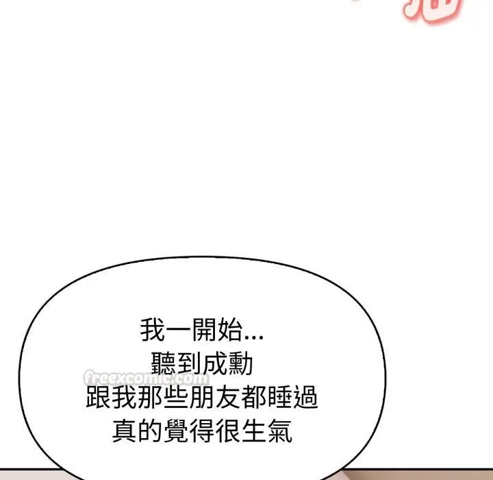 漫画《美魔女都爱我》第22话第30张图