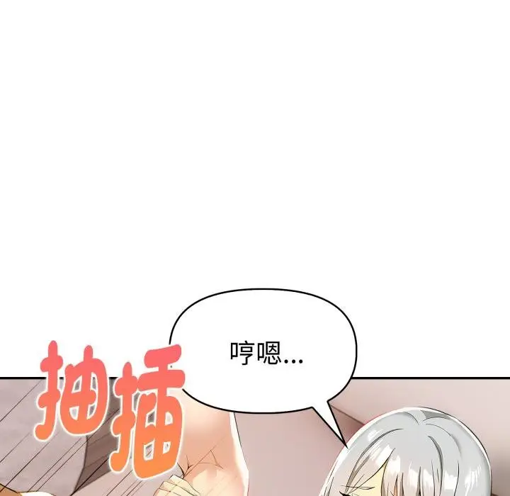 漫画《美魔女都爱我》第22话第40张图