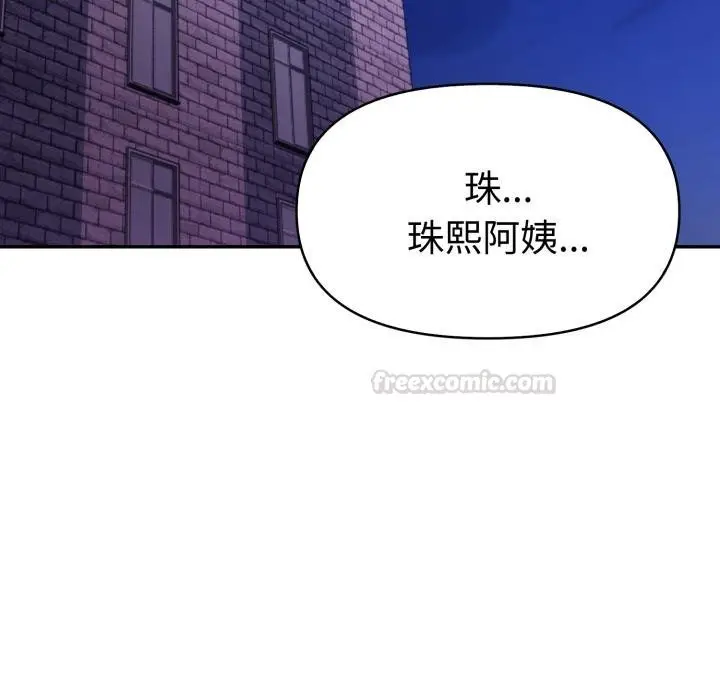 漫画《美魔女都爱我》第22话第45张图