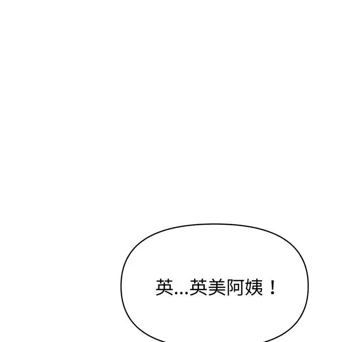 漫画《美魔女都爱我》第22话第58张图