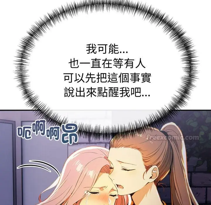 漫画《美魔女都爱我》第22话第75张图