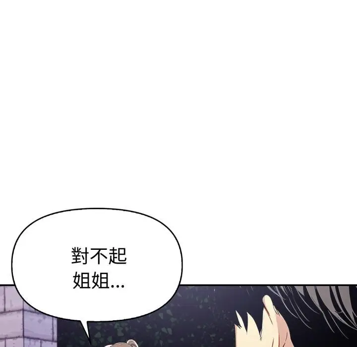 漫画《美魔女都爱我》第22话第79张图