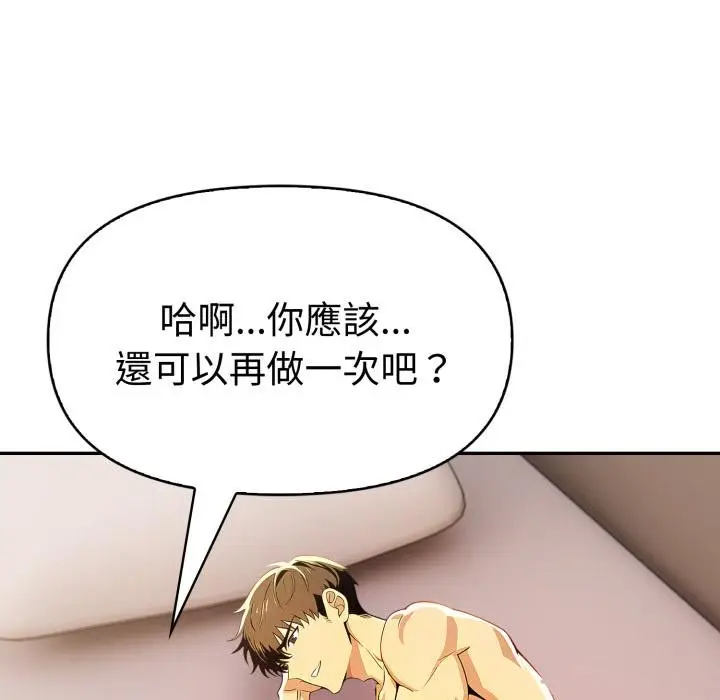 漫画《美魔女都爱我》第22话第8张图