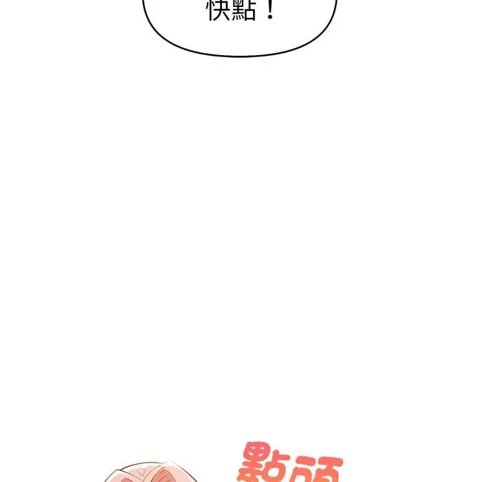 漫画《美魔女都爱我》第22话第95张图