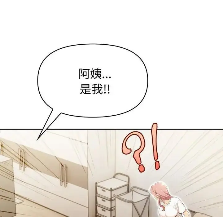 漫画《美魔女都爱我》第24话第101张图