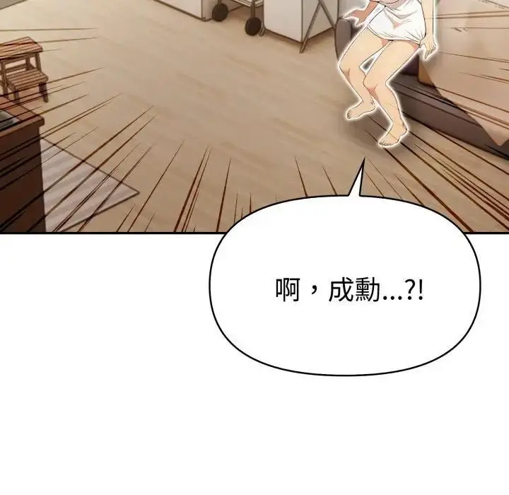 漫画《美魔女都爱我》第24话第102张图
