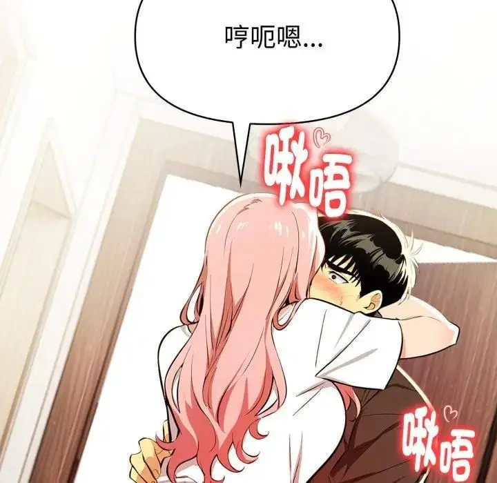 漫画《美魔女都爱我》第24话第110张图