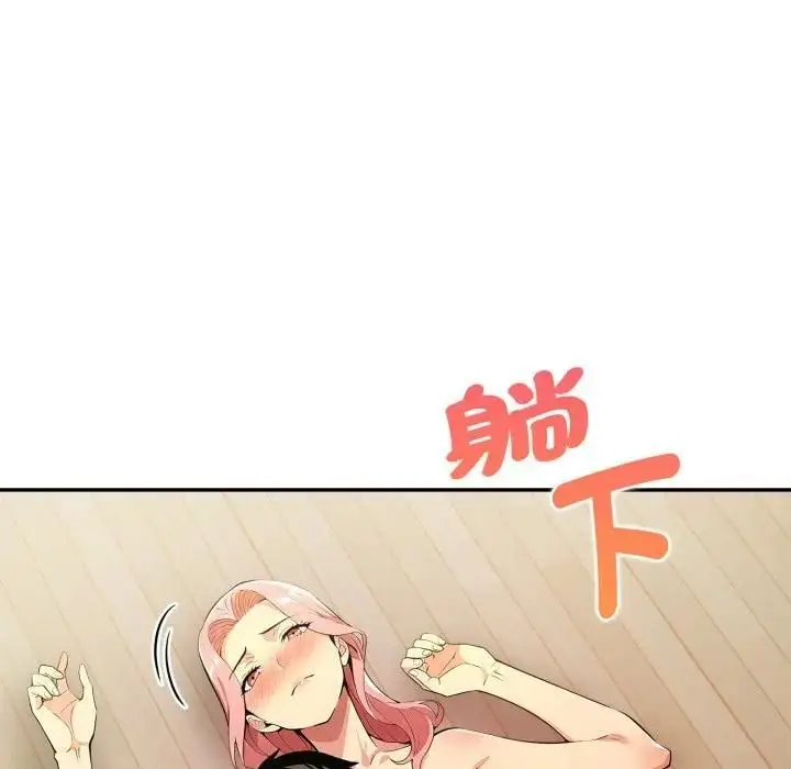 漫画《美魔女都爱我》第24话第119张图