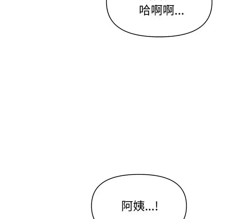 漫画《美魔女都爱我》第24话第131张图