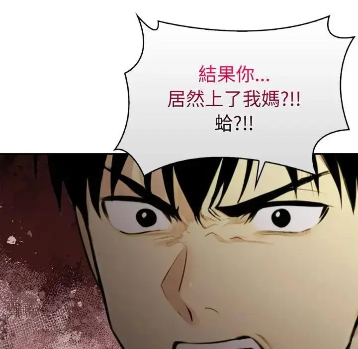 漫画《美魔女都爱我》第24话第25张图