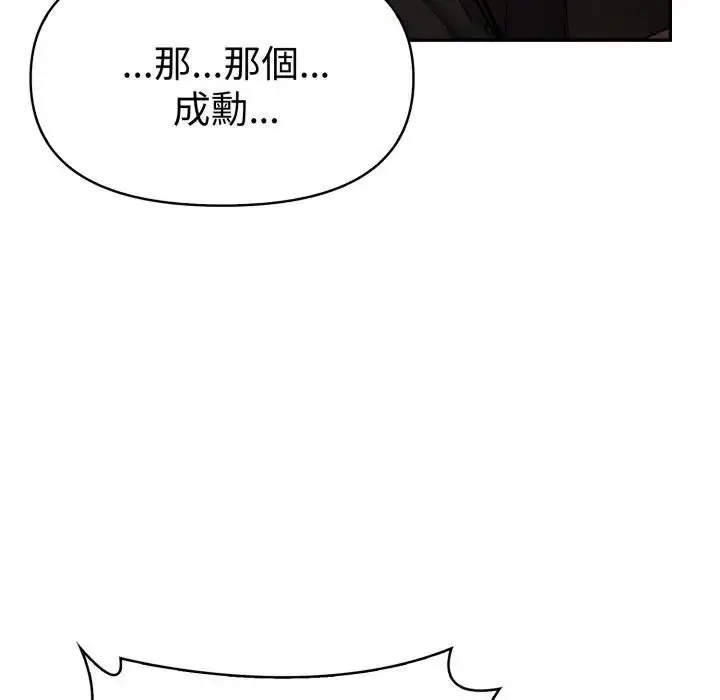 漫画《美魔女都爱我》第24话第29张图