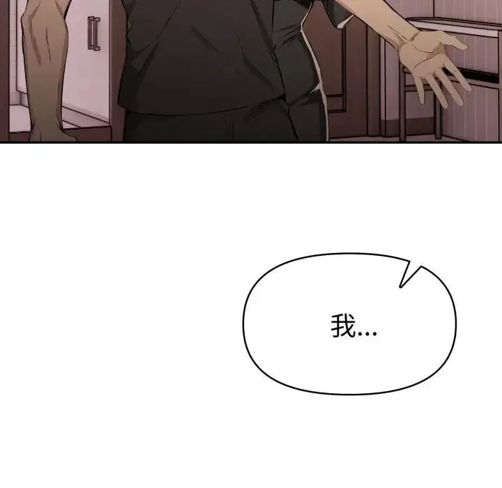 漫画《美魔女都爱我》第24话第31张图