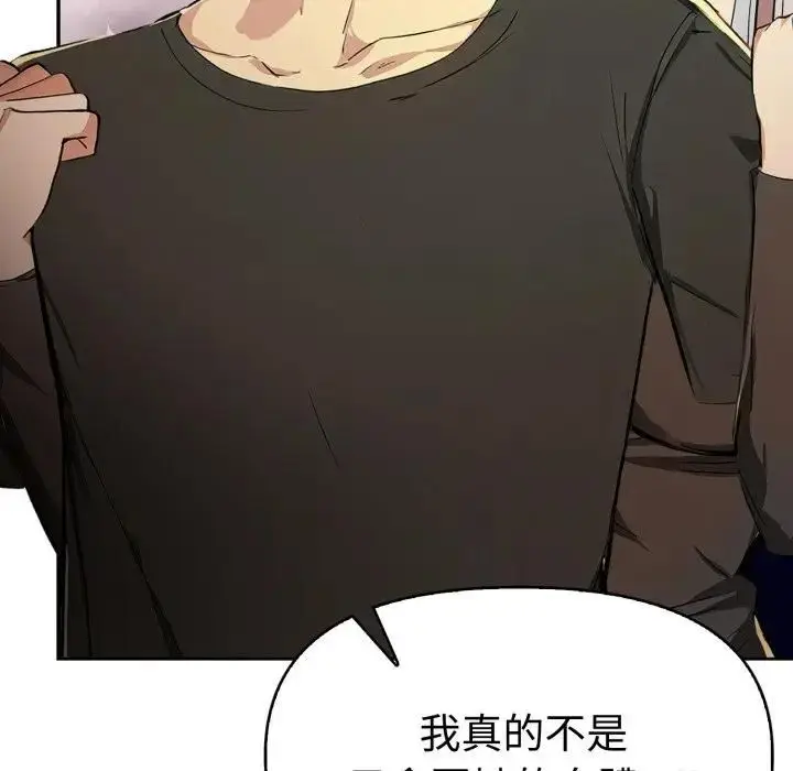 漫画《美魔女都爱我》第24话第36张图