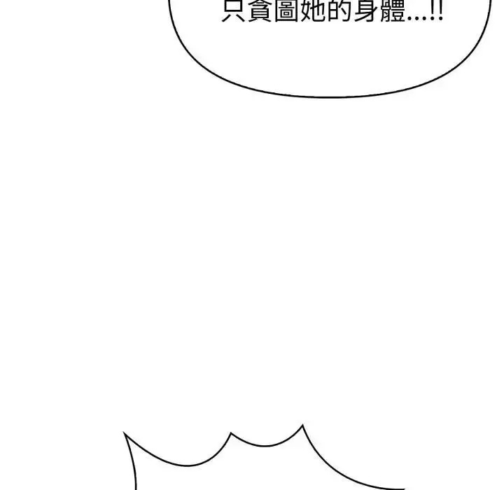 漫画《美魔女都爱我》第24话第37张图