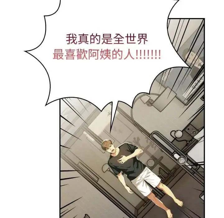 漫画《美魔女都爱我》第24话第38张图