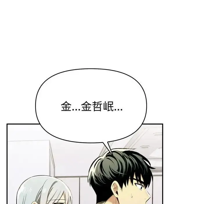漫画《美魔女都爱我》第24话第40张图