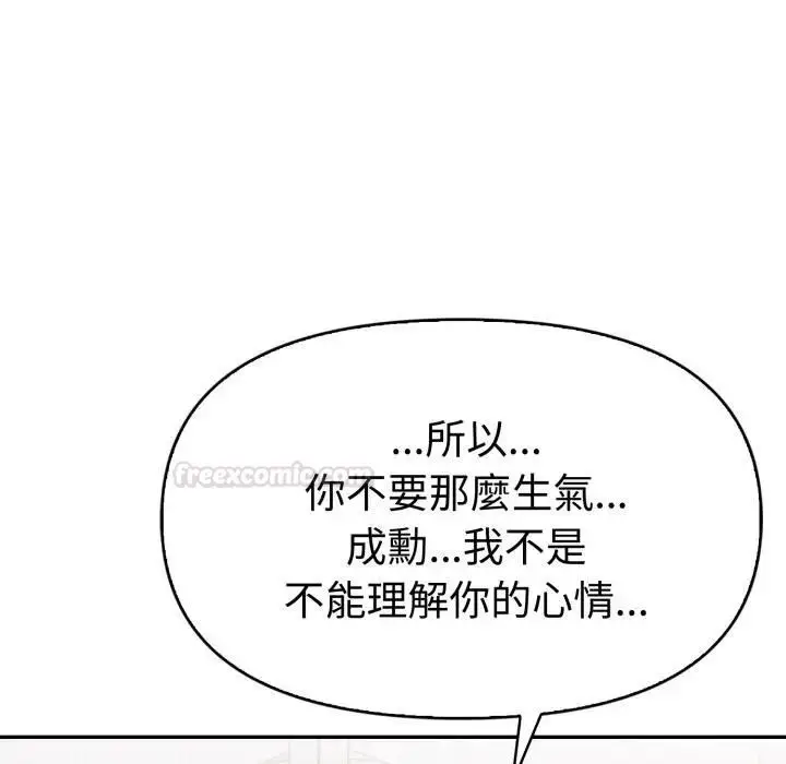 漫画《美魔女都爱我》第24话第42张图