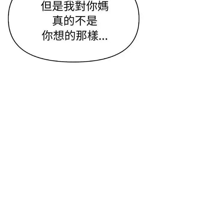 漫画《美魔女都爱我》第24话第44张图