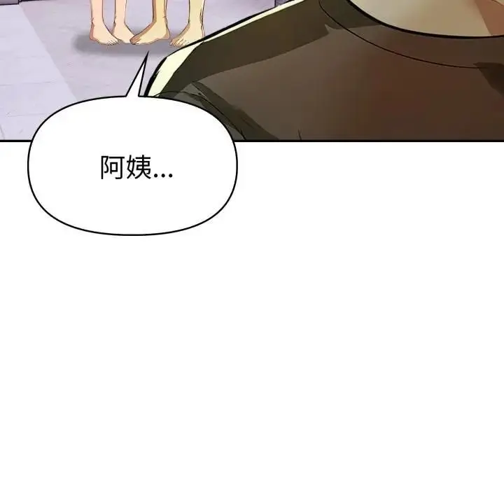 漫画《美魔女都爱我》第24话第62张图