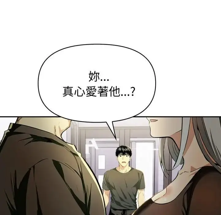 漫画《美魔女都爱我》第24话第63张图