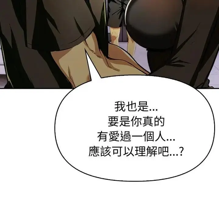 漫画《美魔女都爱我》第24话第64张图