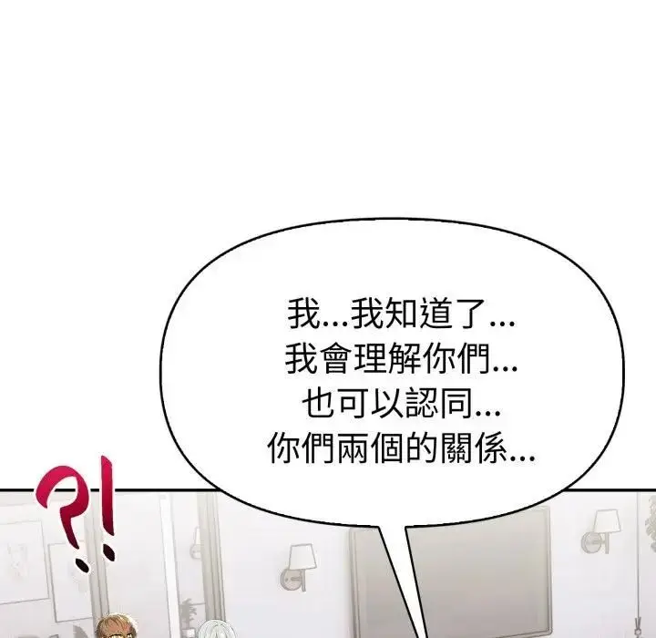 漫画《美魔女都爱我》第24话第77张图