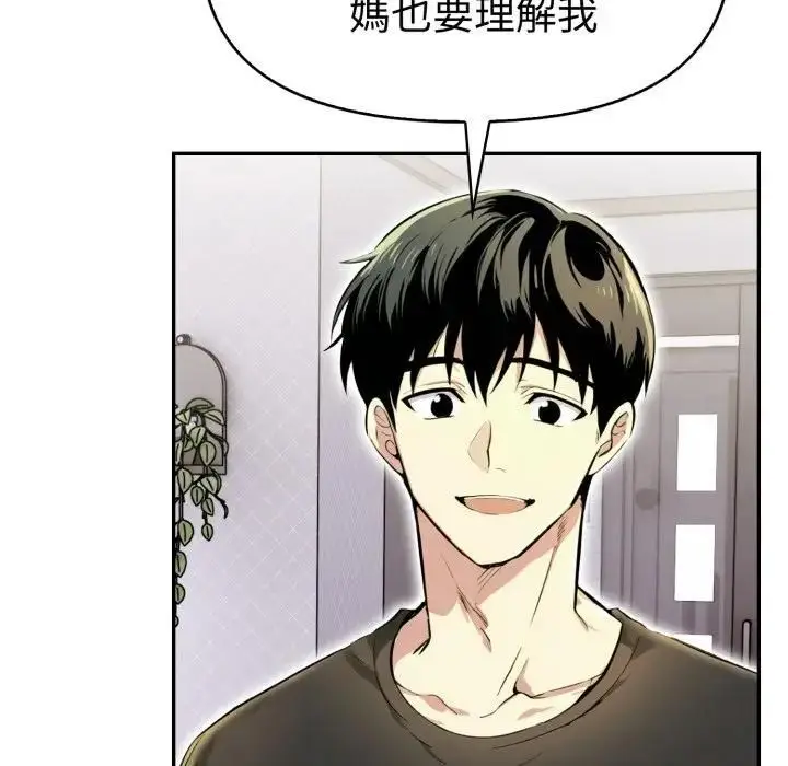 漫画《美魔女都爱我》第24话第80张图