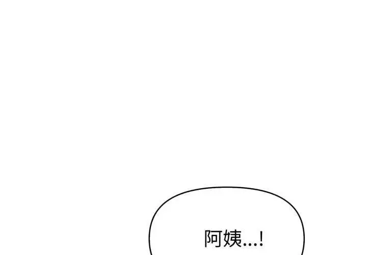 漫画《美魔女都爱我》第25话第4张图