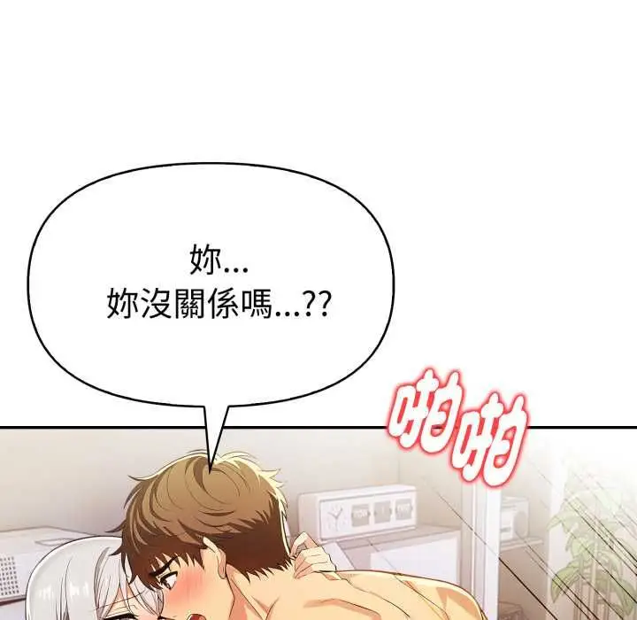 漫画《美魔女都爱我》第25话第92张图