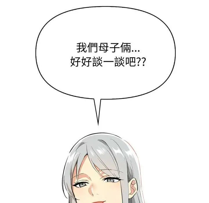 漫画《美魔女都爱我》第26话第95张图