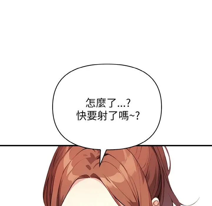 漫画《亲切的熟女邻居》第2话第100张图