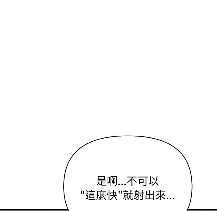 漫画《亲切的熟女邻居》第2话第102张图