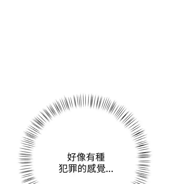 漫画《亲切的熟女邻居》第2话第131张图