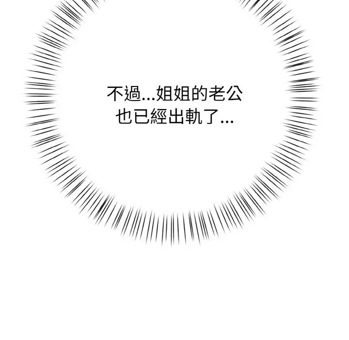 漫画《亲切的熟女邻居》第2话第133张图