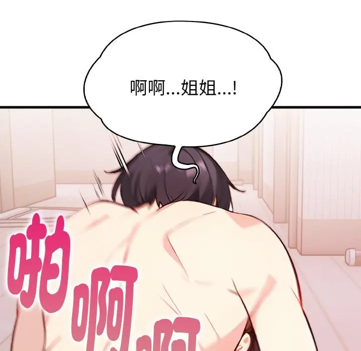 漫画《亲切的熟女邻居》第2话第153张图