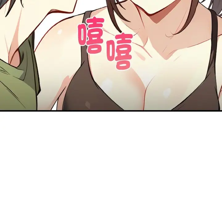 漫画《亲切的熟女邻居》第2话第16张图