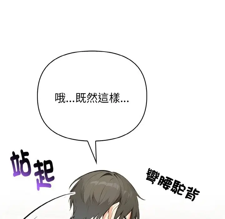 漫画《亲切的熟女邻居》第2话第17张图