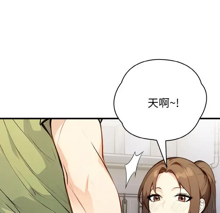 漫画《亲切的熟女邻居》第2话第29张图