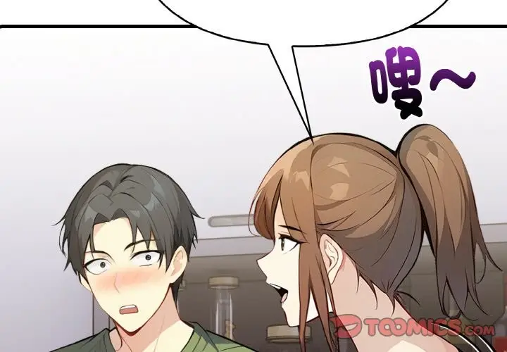 漫画《亲切的熟女邻居》第2话第3张图