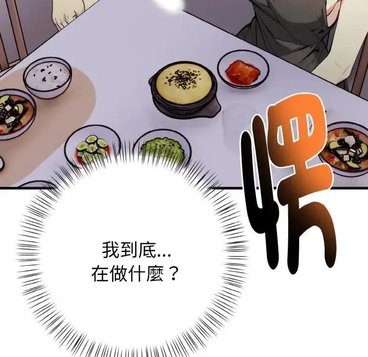 漫画《亲切的熟女邻居》第2话第33张图