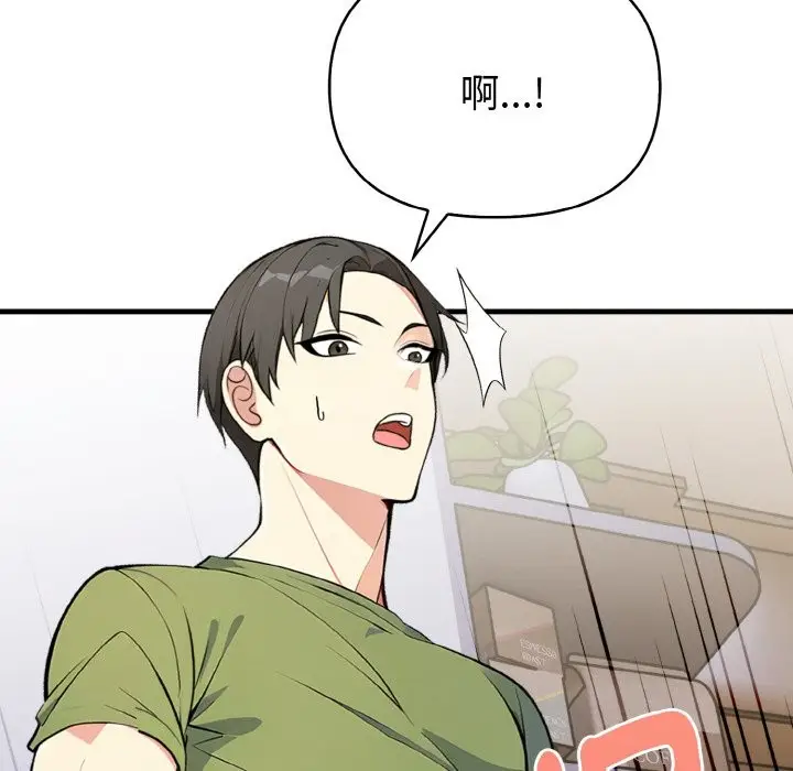 漫画《亲切的熟女邻居》第2话第51张图