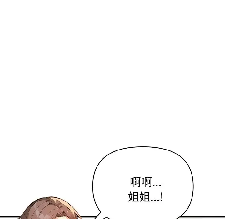 漫画《亲切的熟女邻居》第2话第67张图