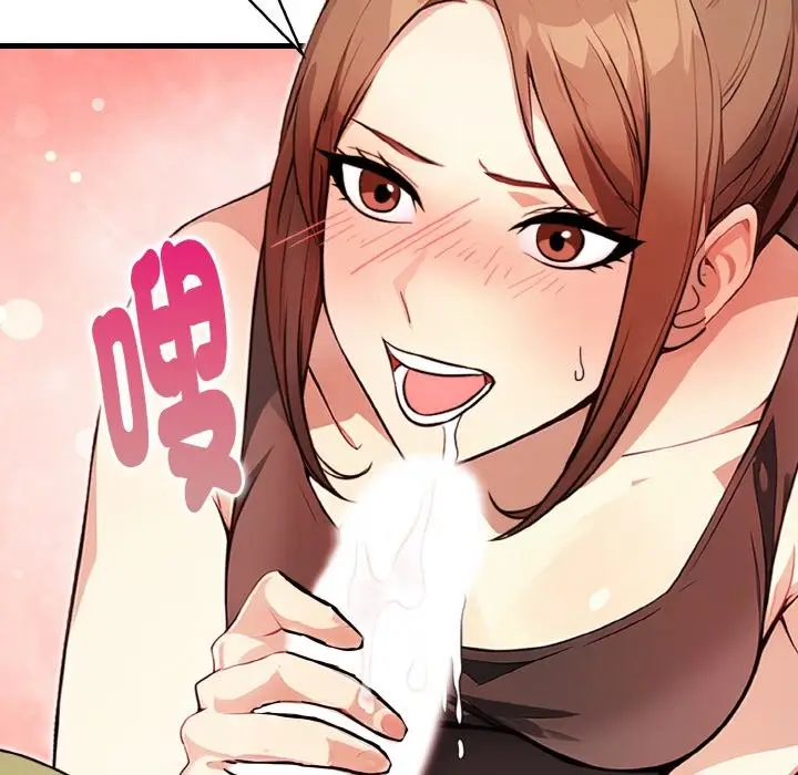 漫画《亲切的熟女邻居》第2话第71张图