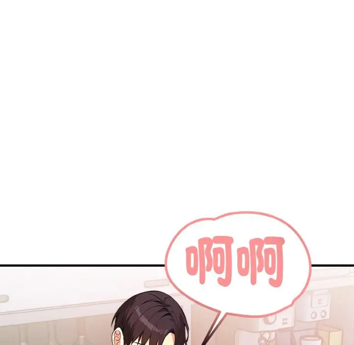漫画《亲切的熟女邻居》第2话第89张图