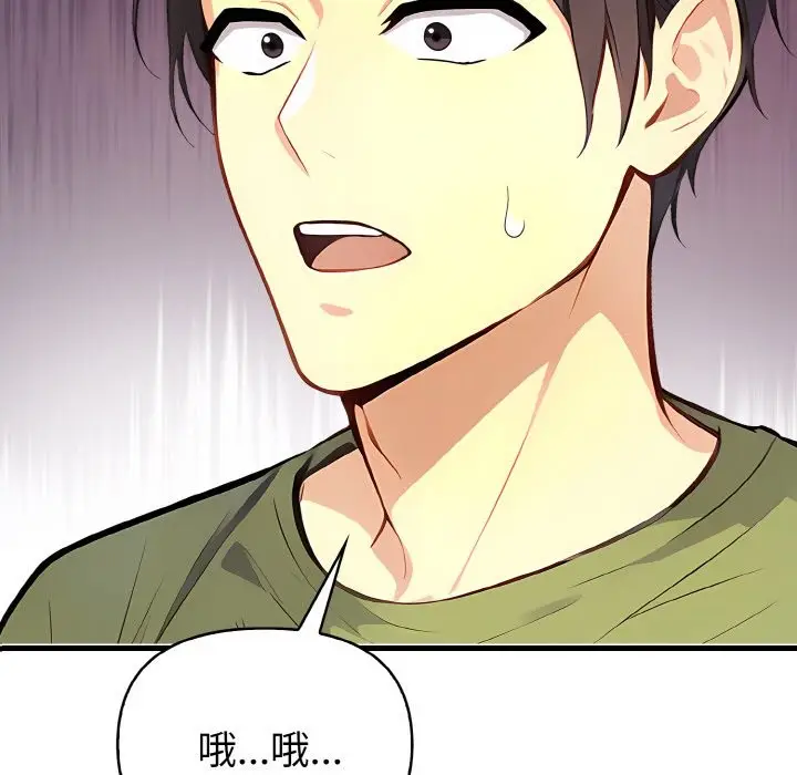 漫画《亲切的熟女邻居》第2话第9张图