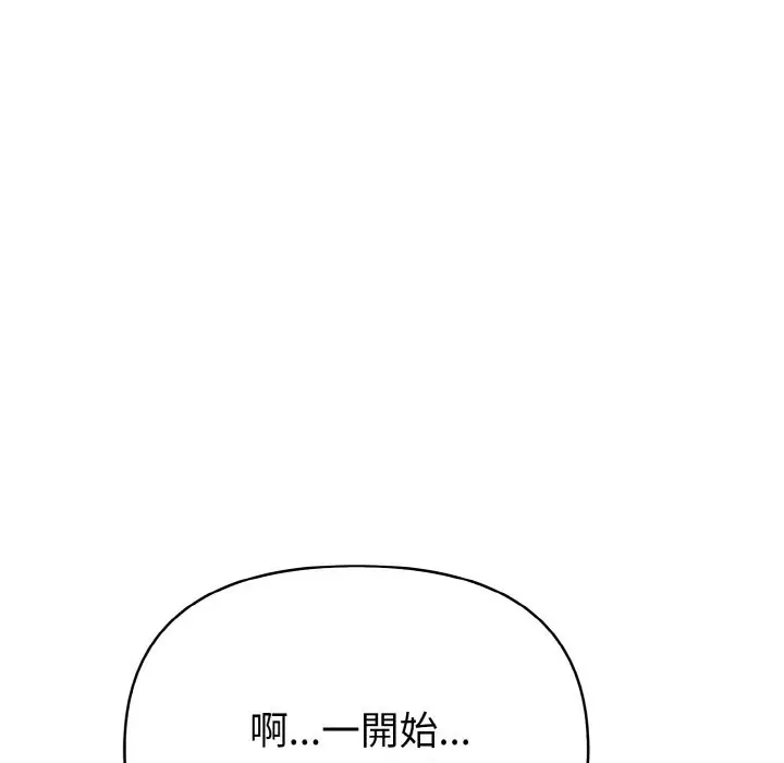 漫画《亲切的熟女邻居》第5话第71张图